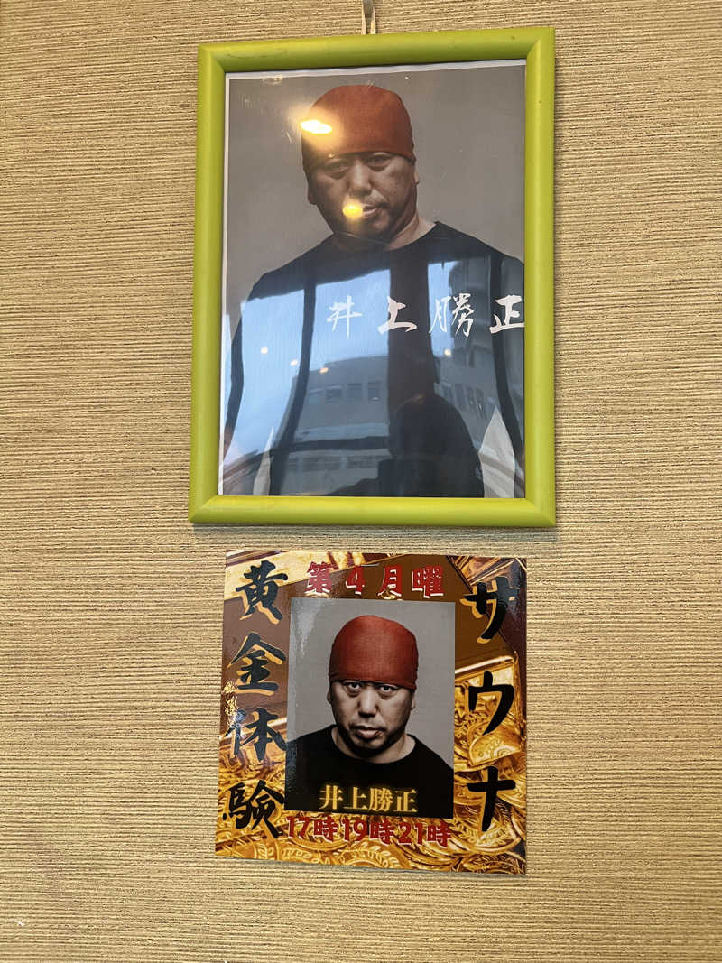 kouji○さんのファンタジーサウナ&スパおふろの国のサ活写真
