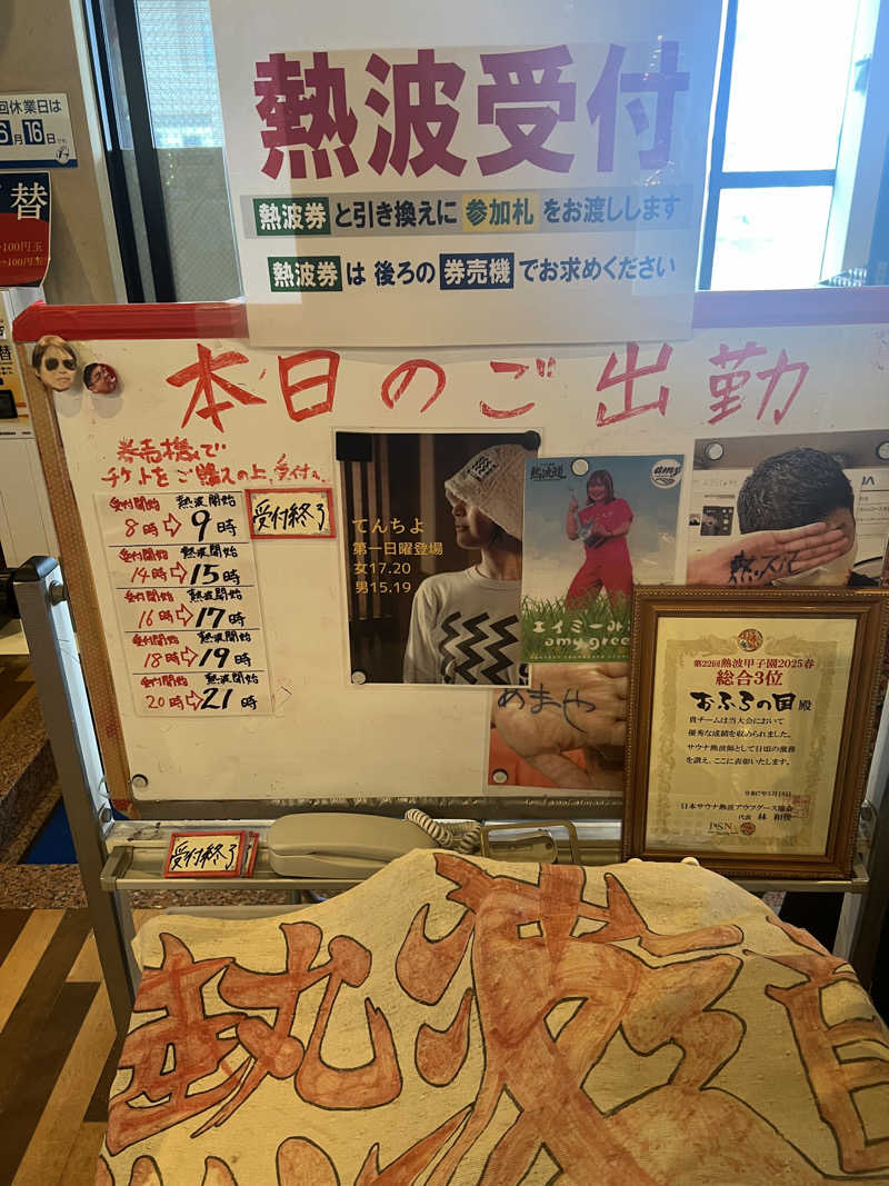 kouji○さんのファンタジーサウナ&スパおふろの国のサ活写真
