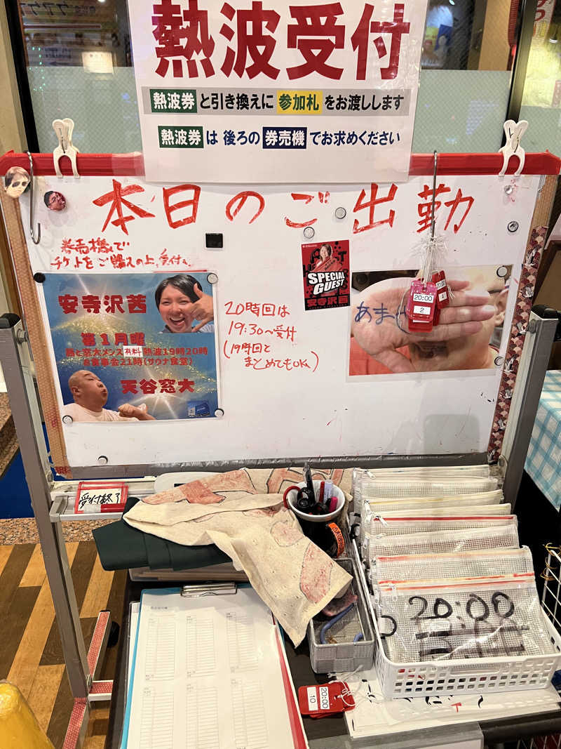 kouji○さんのファンタジーサウナ&スパおふろの国のサ活写真