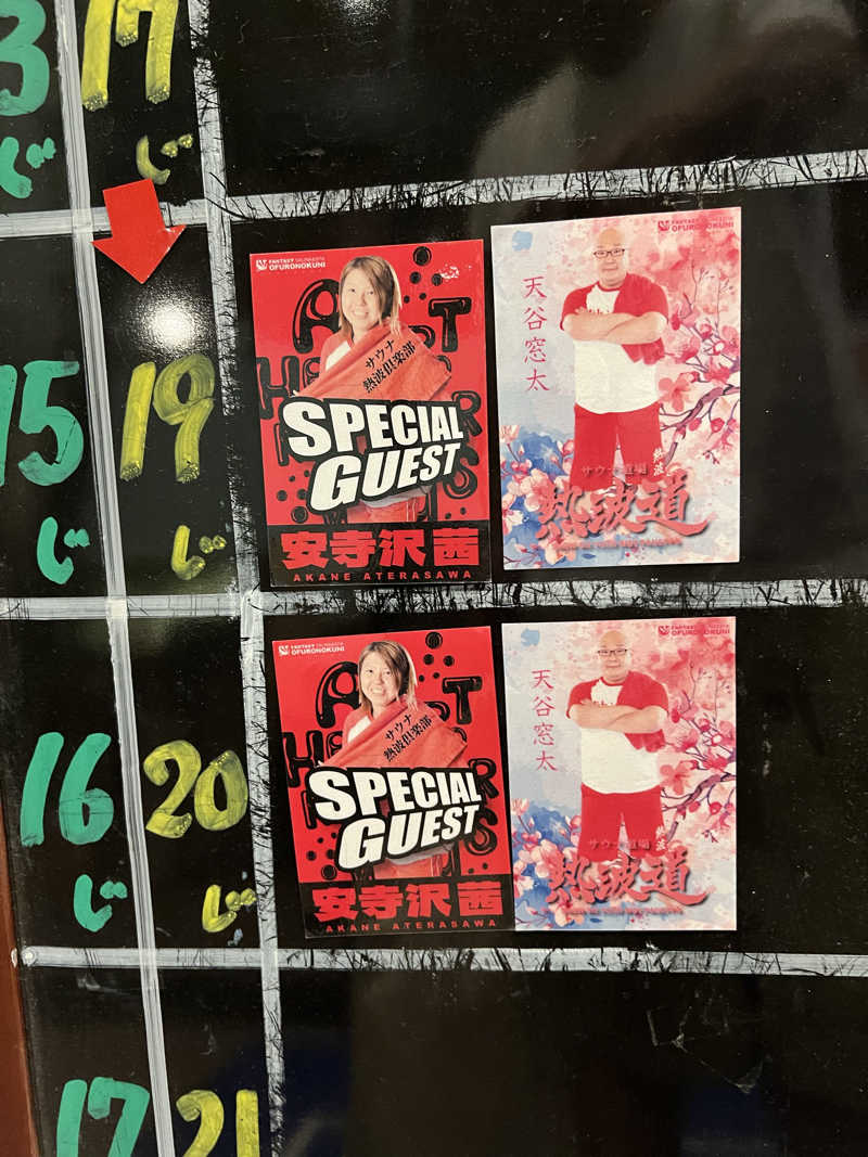 kouji○さんのファンタジーサウナ&スパおふろの国のサ活写真