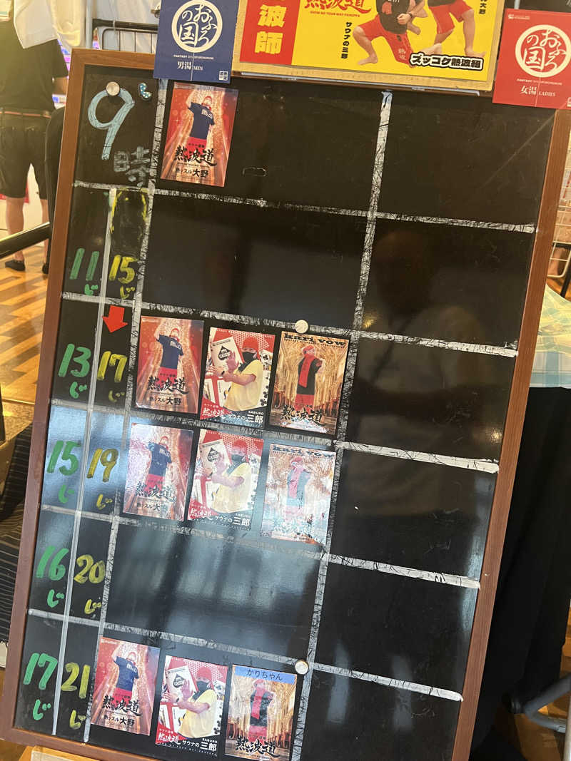 kouji○さんのファンタジーサウナ&スパおふろの国のサ活写真