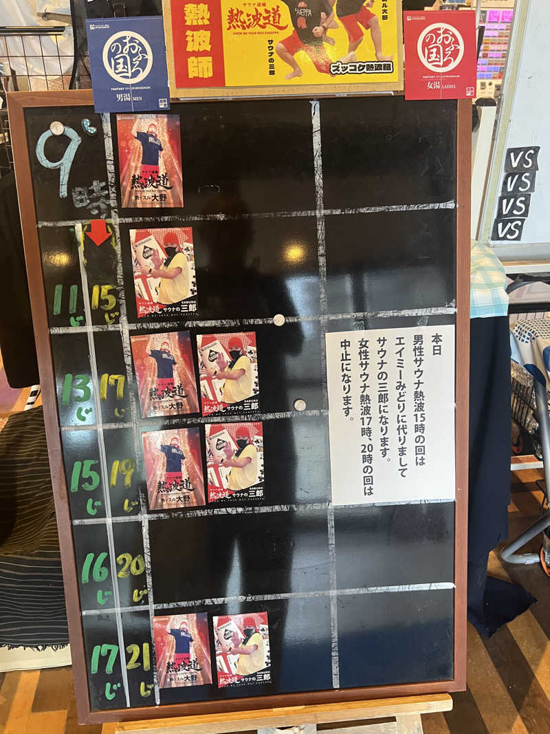 kouji○さんのファンタジーサウナ&スパおふろの国のサ活写真