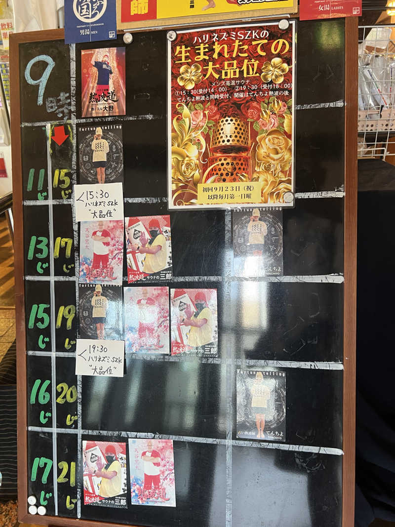 kouji○さんのファンタジーサウナ&スパおふろの国のサ活写真