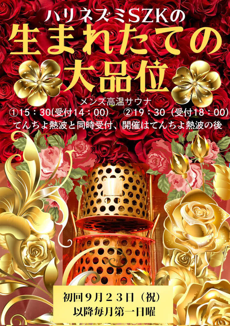 kouji○さんのファンタジーサウナ&スパおふろの国のサ活写真