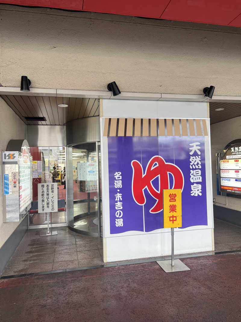 kouji○さんのヨコヤマ・ユーランド鶴見のサ活写真