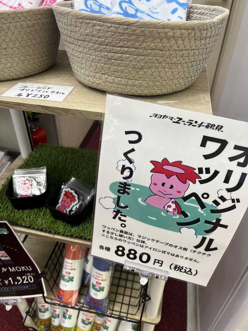 kouji○さんのヨコヤマ・ユーランド鶴見のサ活写真
