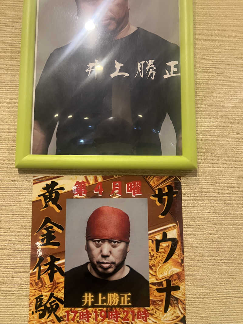 kouji○さんのファンタジーサウナ&スパおふろの国のサ活写真