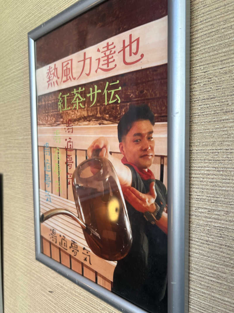 kouji○さんのファンタジーサウナ&スパおふろの国のサ活写真