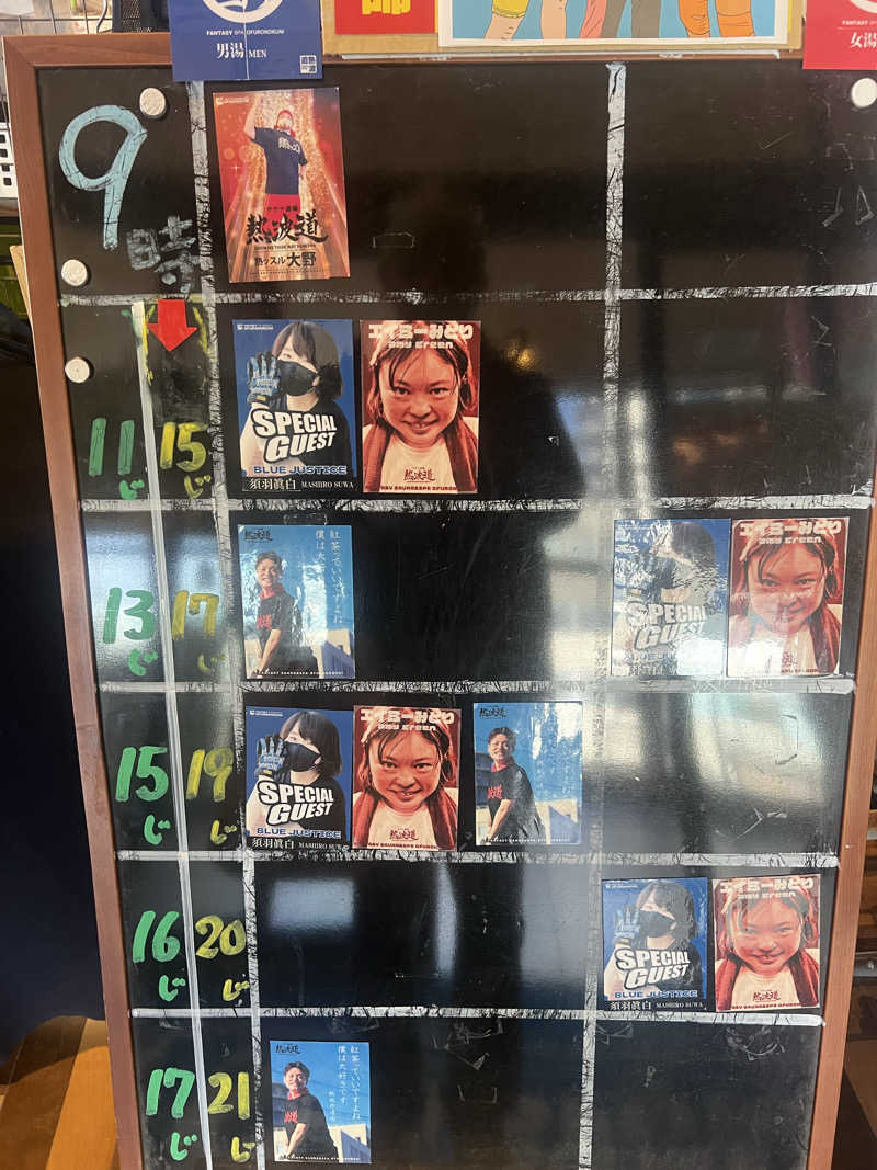 kouji○さんのファンタジーサウナ&スパおふろの国のサ活写真