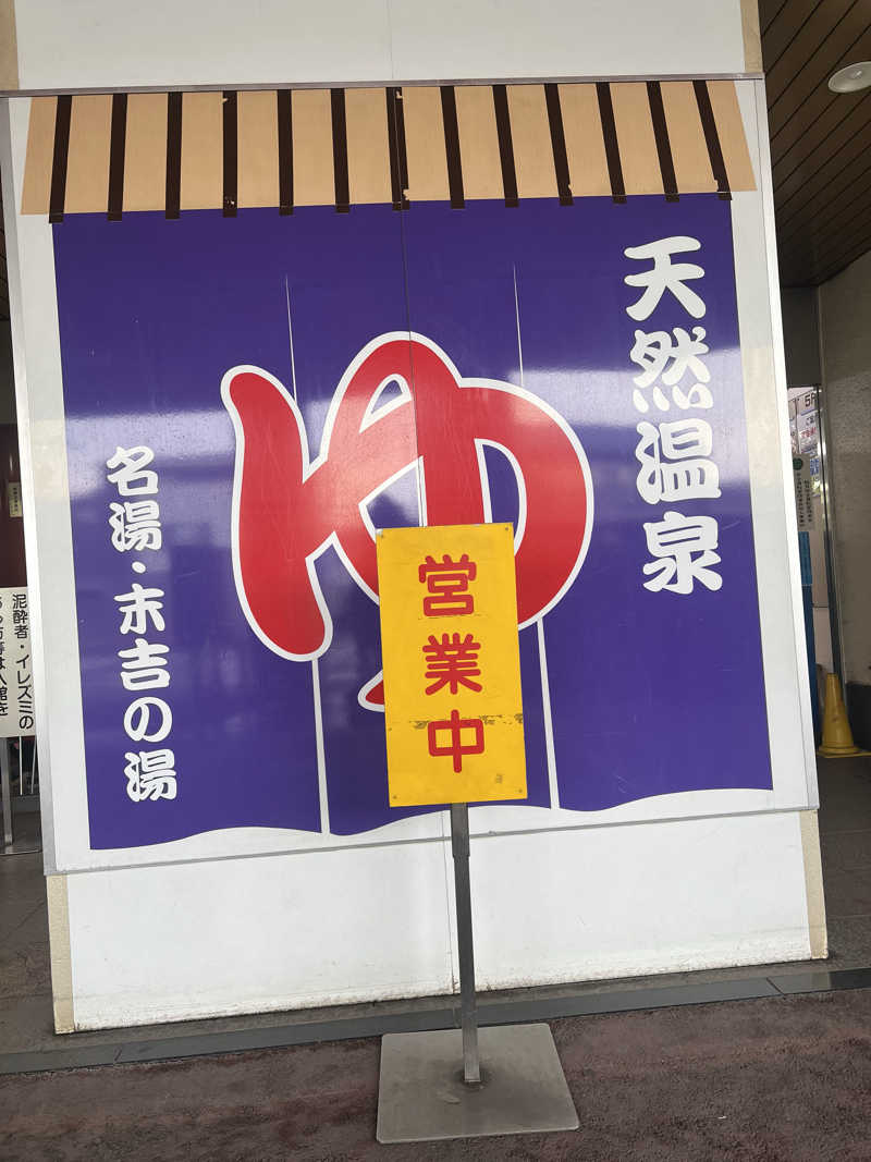 kouji○さんのヨコヤマ・ユーランド鶴見のサ活写真
