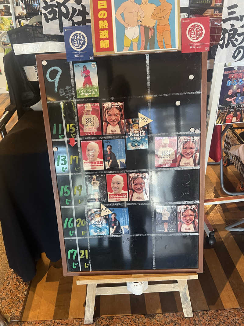 kouji○さんのファンタジーサウナ&スパおふろの国のサ活写真