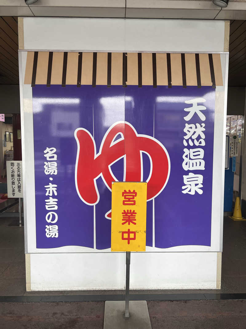 kouji○さんのヨコヤマ・ユーランド鶴見のサ活写真