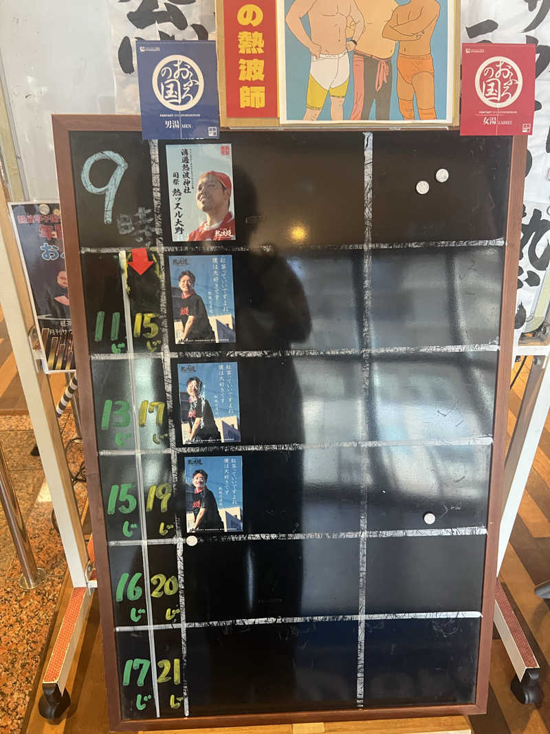 kouji○さんのファンタジーサウナ&スパおふろの国のサ活写真