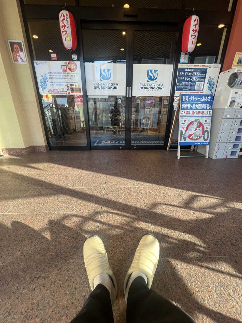 kouji○さんのファンタジーサウナ&スパおふろの国のサ活写真