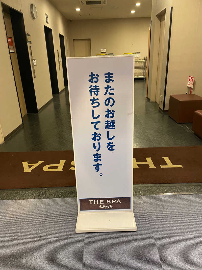 もりさんのTHE SPA 西新井のサ活写真