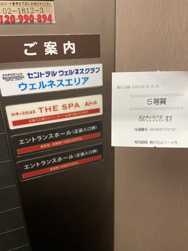 もりさんのTHE SPA 西新井のサ活写真