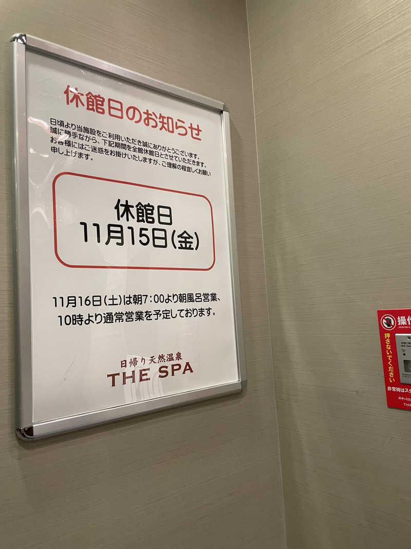 もりさんのTHE SPA 西新井のサ活写真