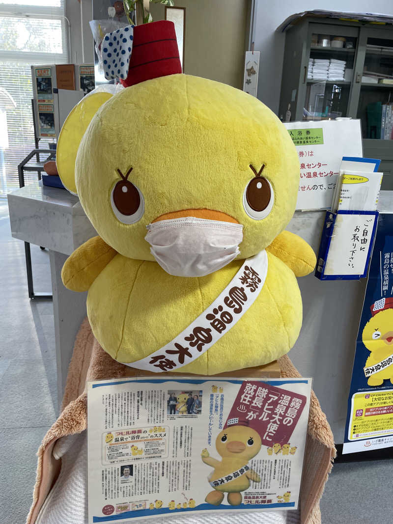 もりさんの霧島市 横川健康温泉センターのサ活写真