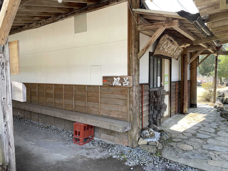 もりさんの霧島温泉 旅の湯(旧 野々湯温泉)のサ活写真