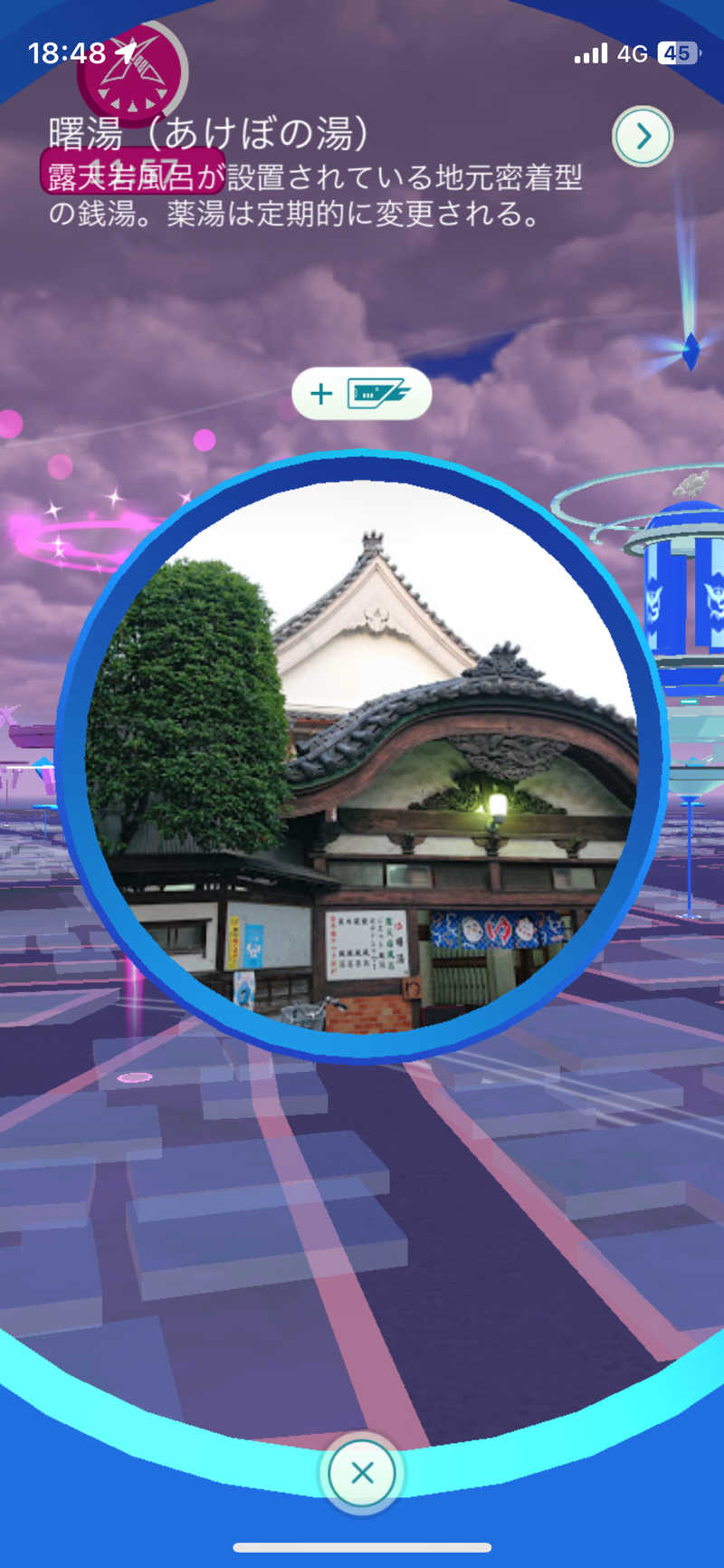 もりさんの曙湯のサ活写真