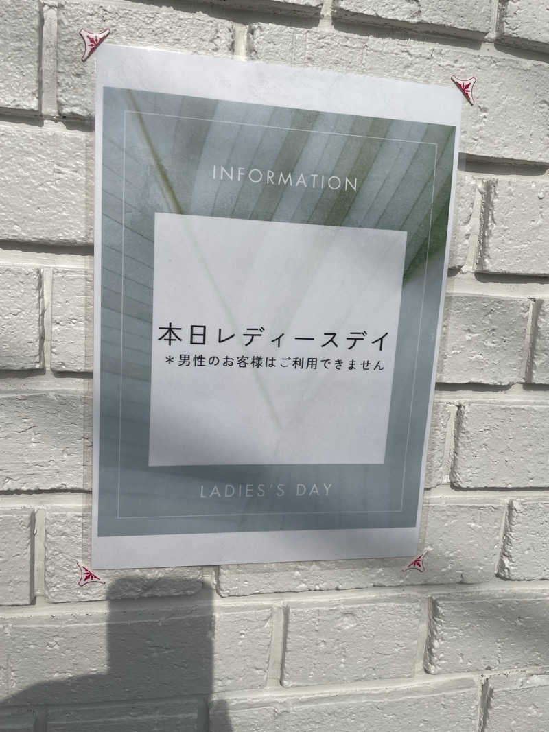 もりさんの毎日サウナ 越谷店のサ活写真