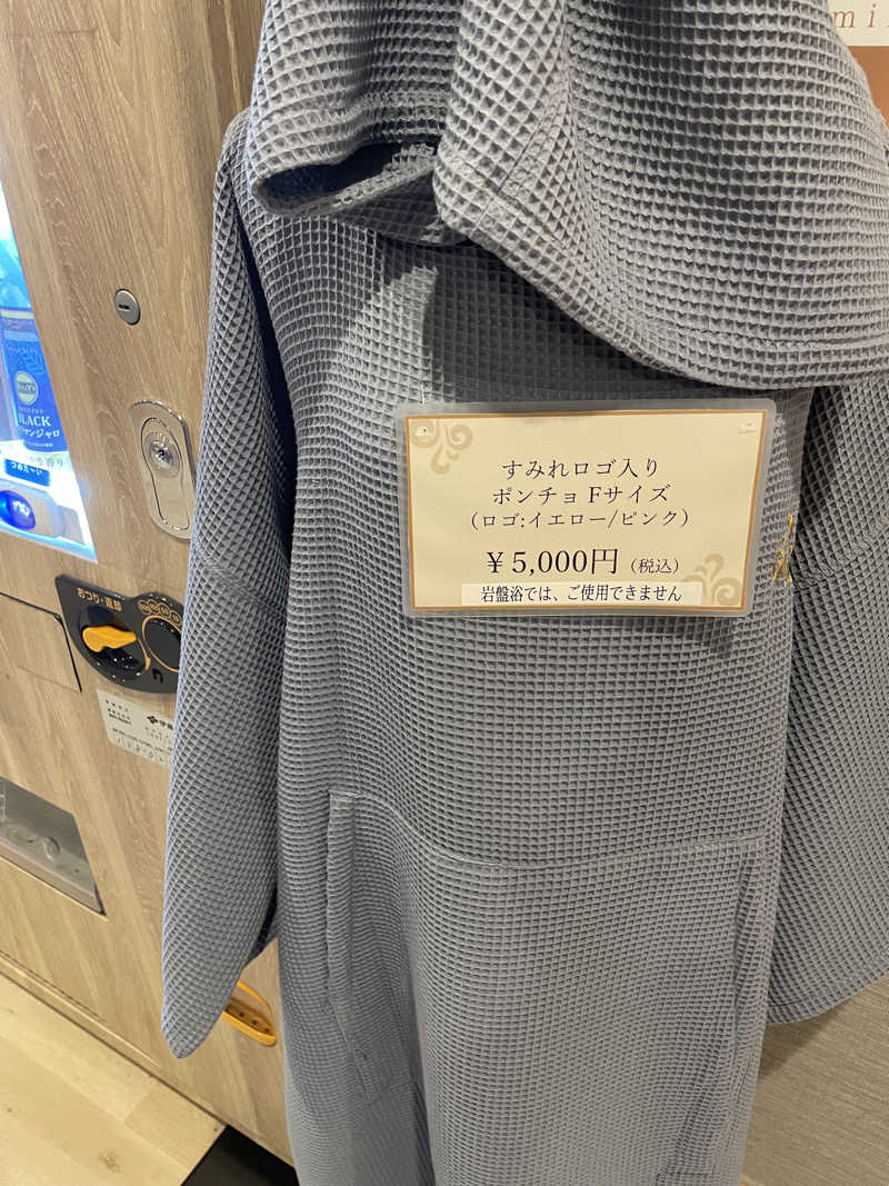 もりさんの南柏天然温泉すみれのサ活写真