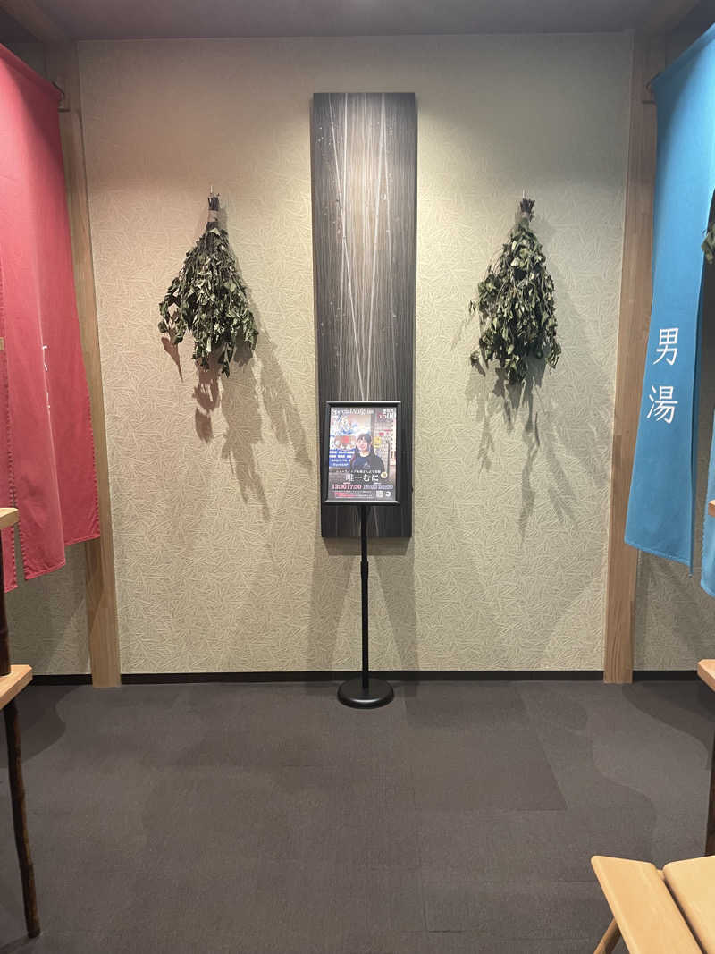 もりさんの朝日湯源泉ゆいるのサ活写真