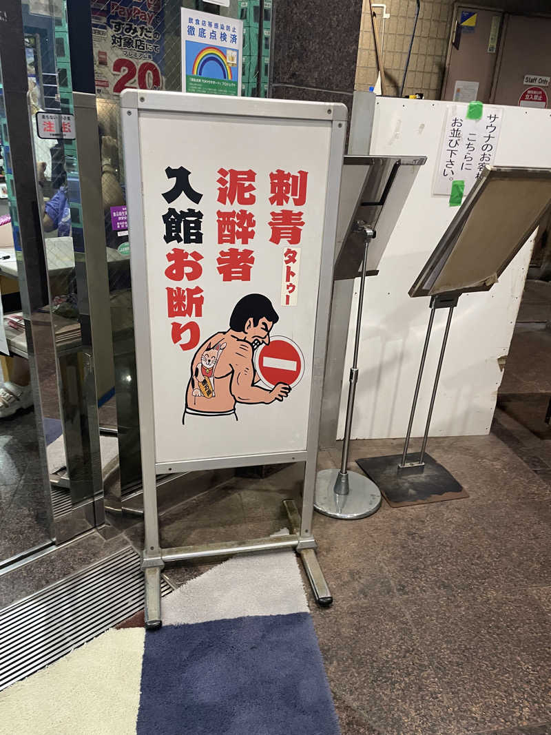 もりさんのスパ&カプセル ニューウイングのサ活写真