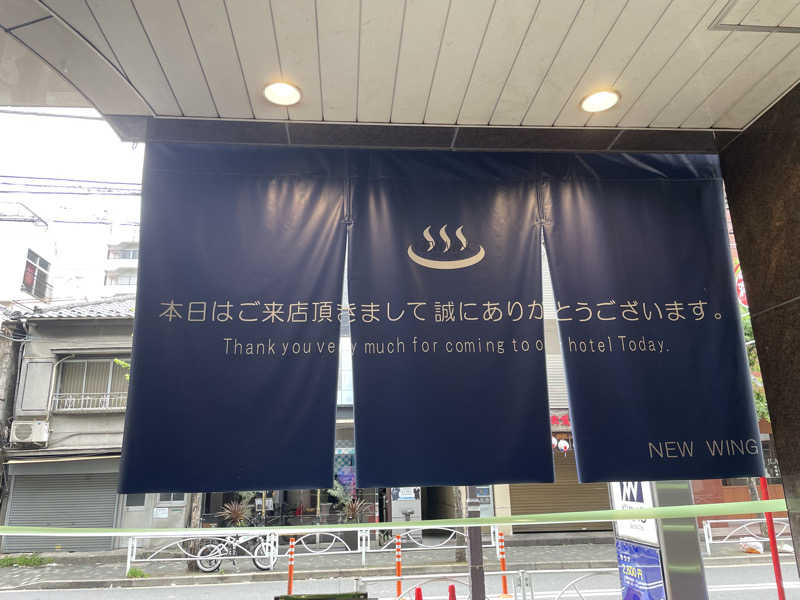 もりさんのスパ&カプセル ニューウイングのサ活写真