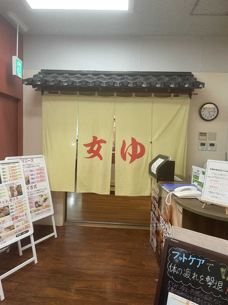 もりさんの湯乃泉 東名厚木健康センターのサ活写真