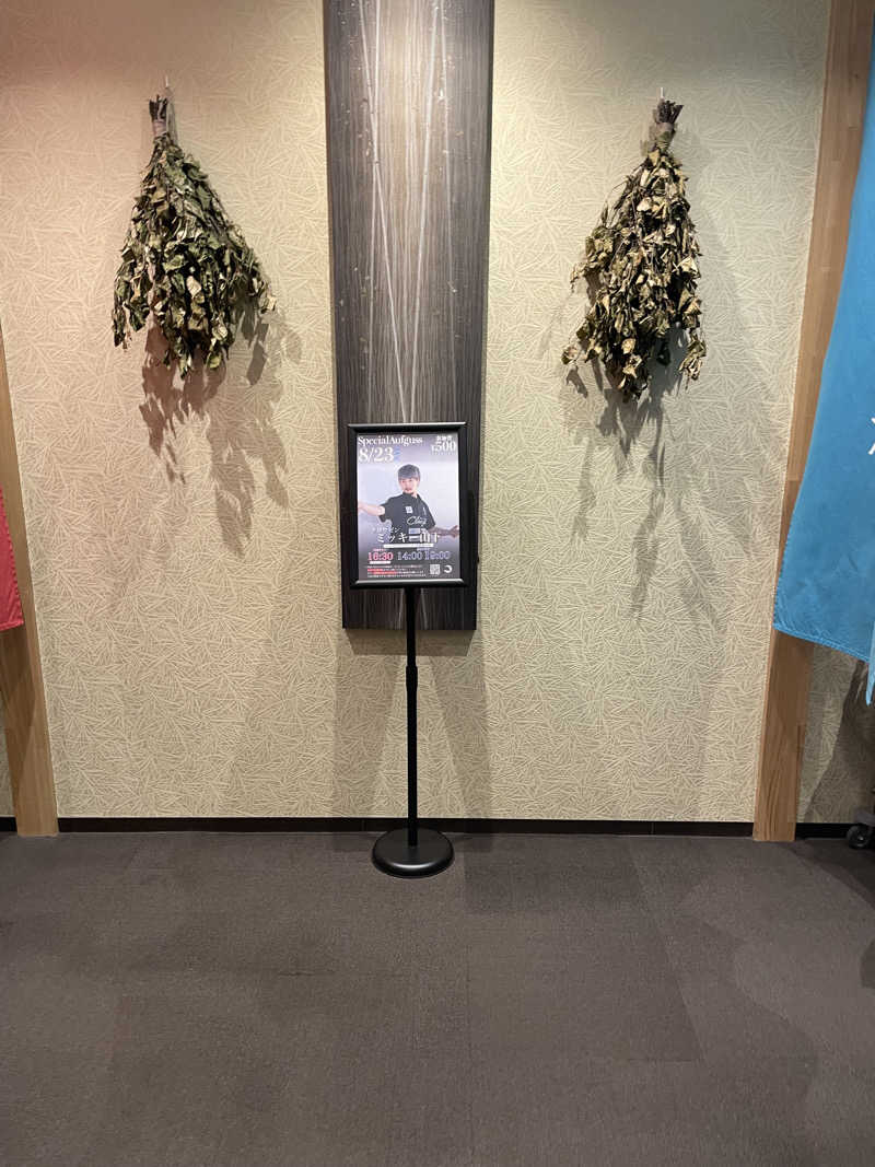 もりさんの朝日湯源泉ゆいるのサ活写真
