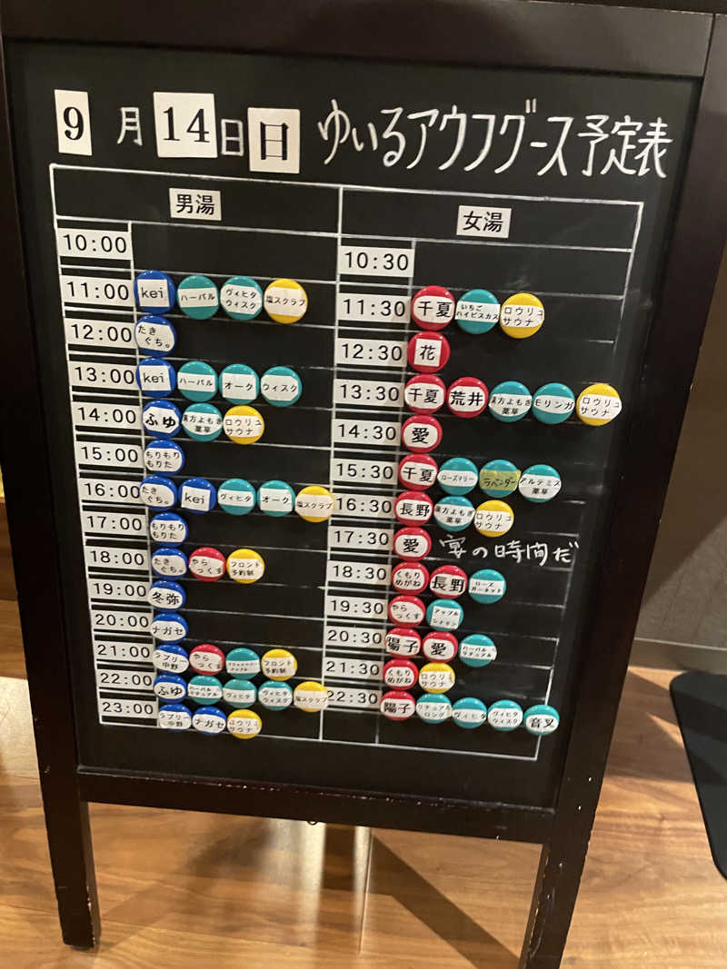 もりさんの朝日湯源泉ゆいるのサ活写真