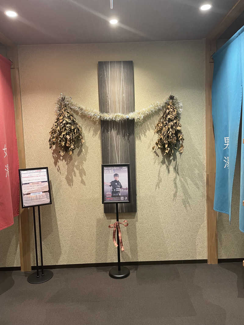 もりさんの朝日湯源泉ゆいるのサ活写真