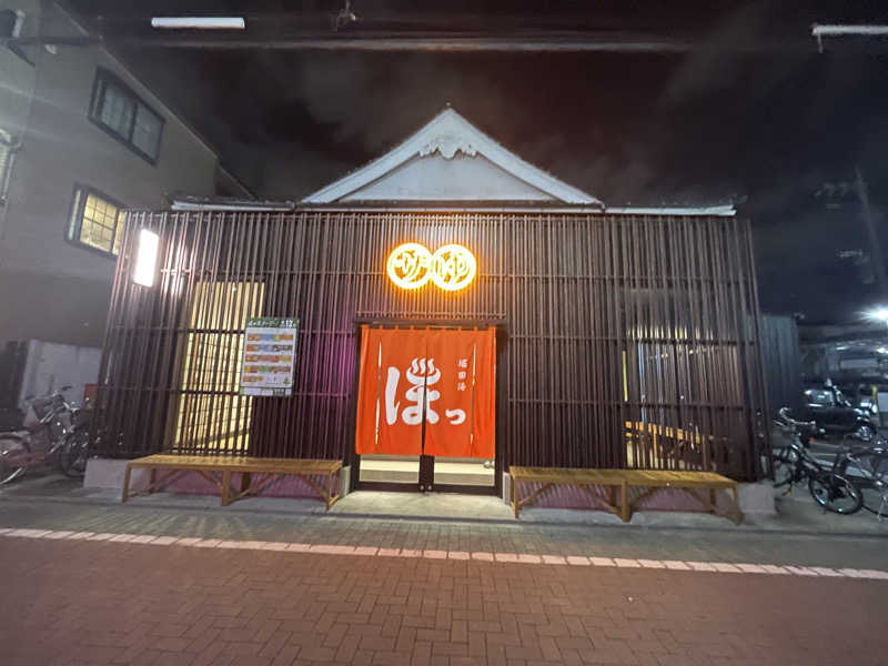 もりさんの堀田湯のサ活写真