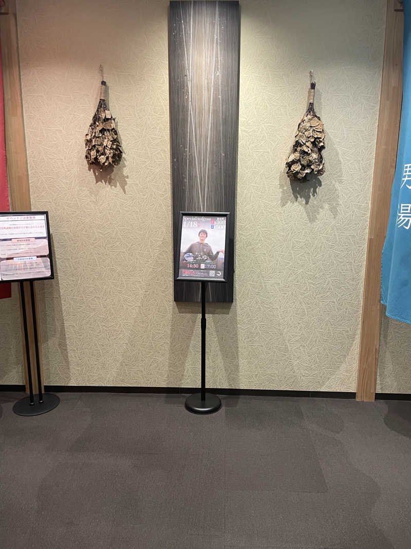 もりさんの朝日湯源泉ゆいるのサ活写真