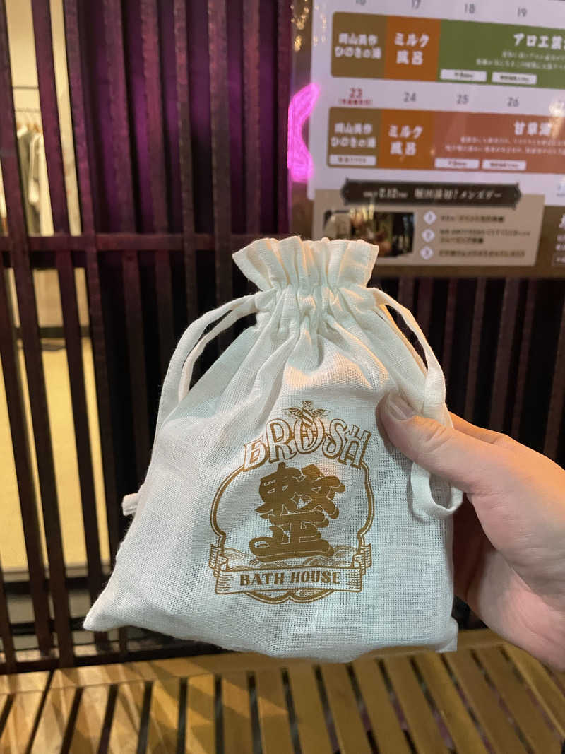 もりさんの堀田湯のサ活写真