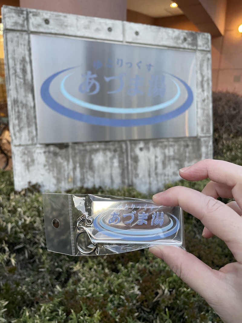 もりさんのゆとりっくす あづま湯のサ活写真