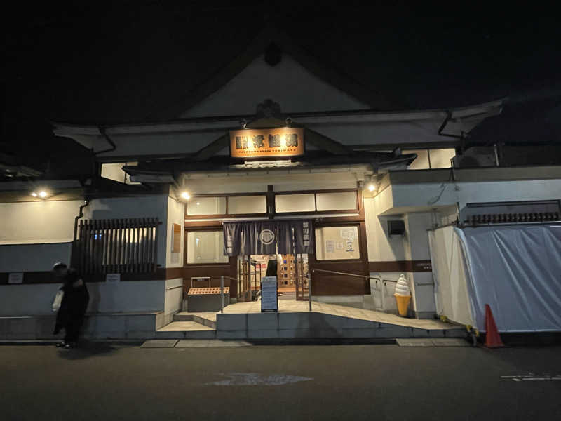 もりさんの深川温泉 常盤湯のサ活写真