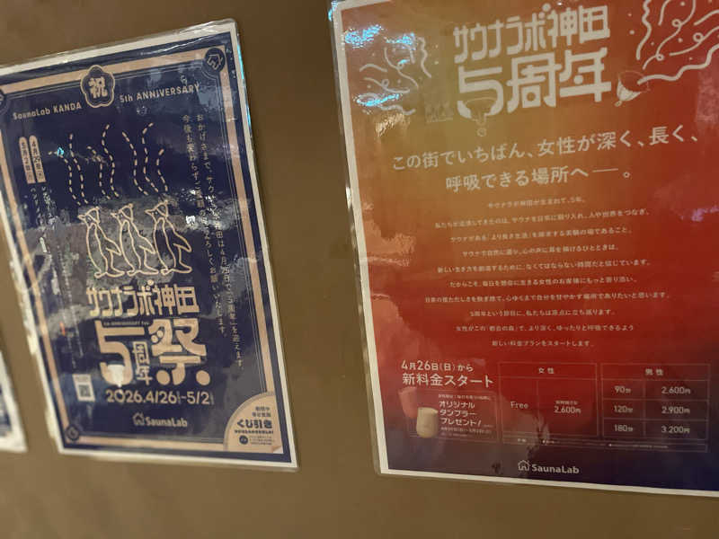 もりさんのSaunaLab Kanda (サウナラボ神田)のサ活写真