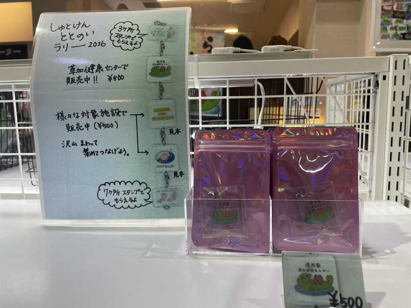 もりさんの湯乃泉 草加健康センターのサ活写真