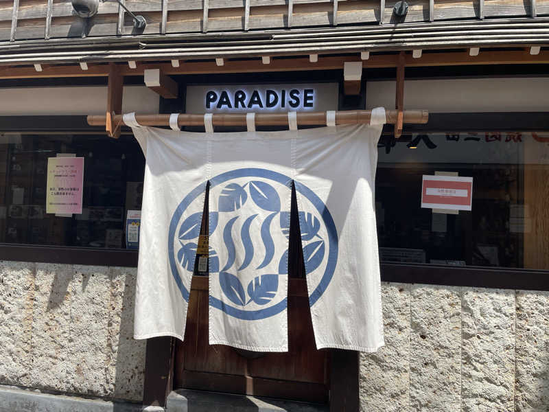 もりさんのPARADISEのサ活写真