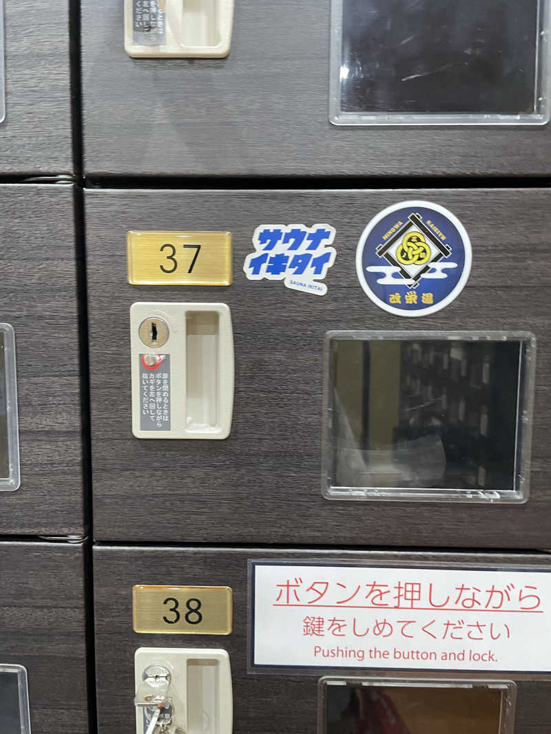 もりさんの三ノ輪 改栄湯のサ活写真