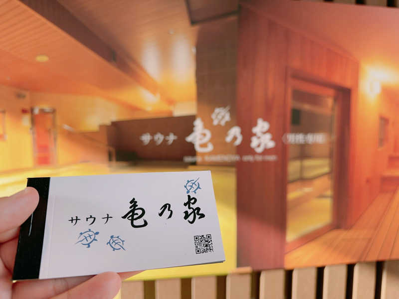 菊池知哉さんの広島パシフィックホテル サウナ 亀の家のサ活写真