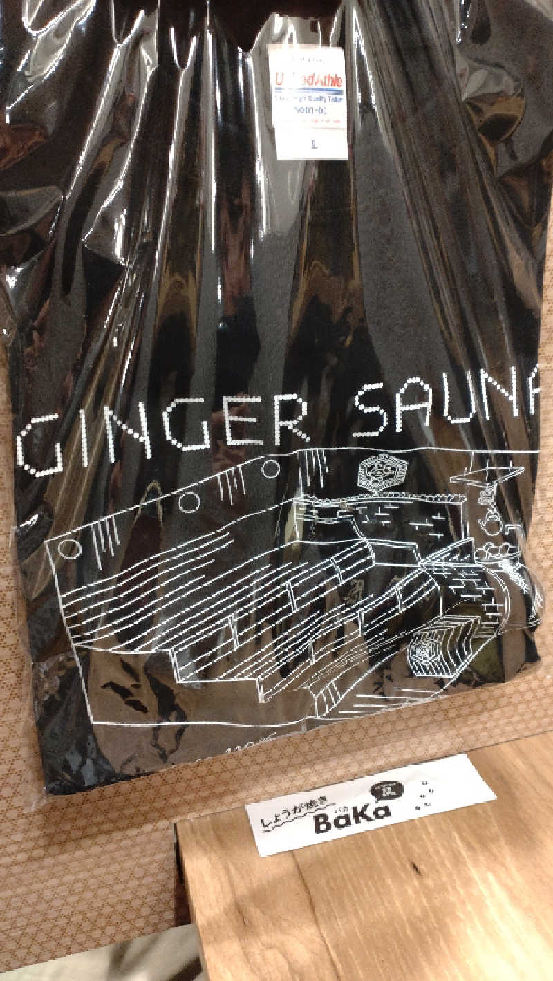 おかじろうさんの生姜サウナ「金の亀」のサ活写真