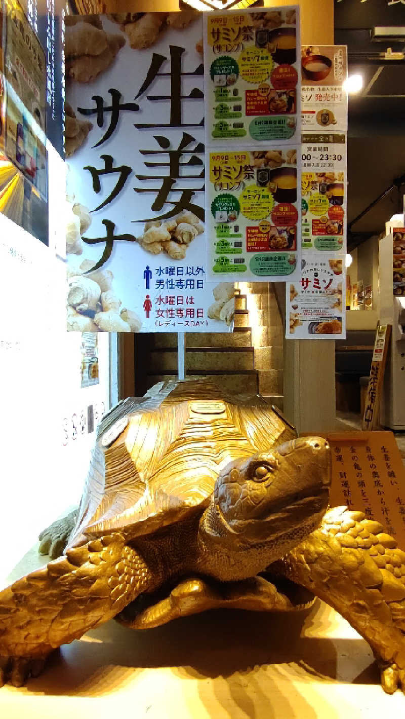 おかじろうさんの生姜サウナ「金の亀」のサ活写真
