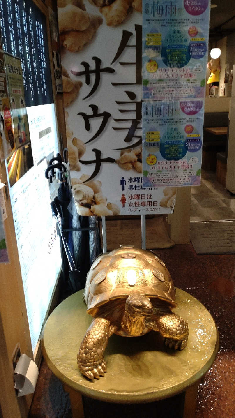 おかじろうさんの生姜サウナ 金の亀のサ活写真