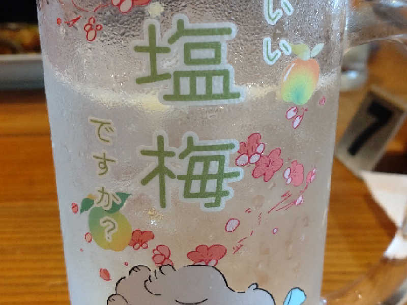 塩梅スカッシュ