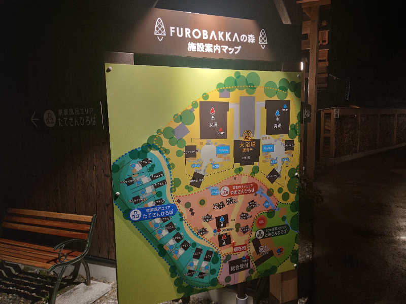 おこめさんの湯屋 FUROBAKKA(フロバッカ)のサ活写真