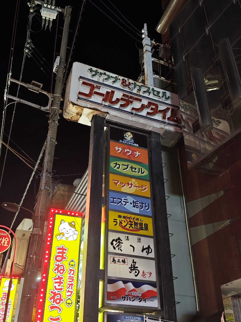 おこめさんのゴールデンタイム高松のサ活写真
