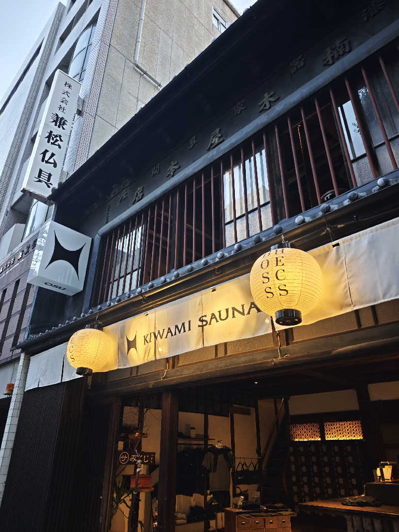 おこめさんのKIWAMI SAUNA 大須のサ活写真